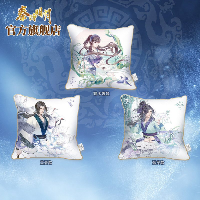 秦时明月动漫官方原创抱枕腰靠沙发客厅办公室睡觉午睡靠枕背垫