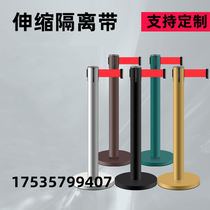 安全护栏杆警示带式不锈钢伸缩围栏3米5米双层隔离带警戒线排队柱