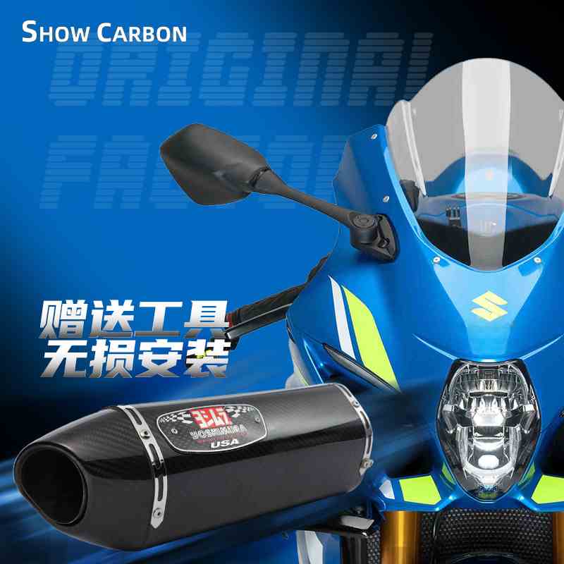 适用于铃木GSX250R DL250小小R DR300天蝎吉村恶魔改装尾段排气管