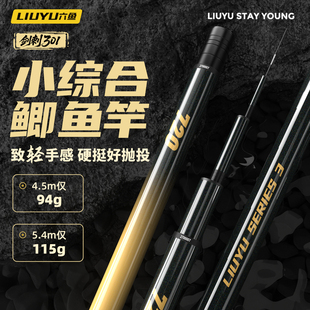 六鱼剑刺301鱼竿手竿超轻超硬竿碳素鱼杆台钓小综合钓鱼竿鲫鱼竿