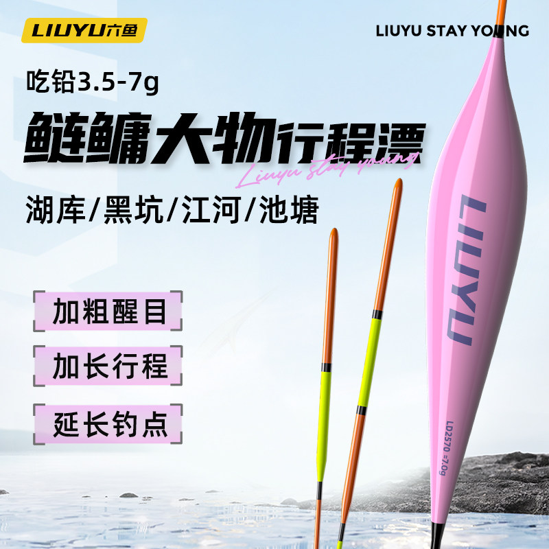 六鱼鱼漂高灵敏加粗醒目青草鲢鳙大物浮漂一体式加粗漂尾浮漂鱼漂