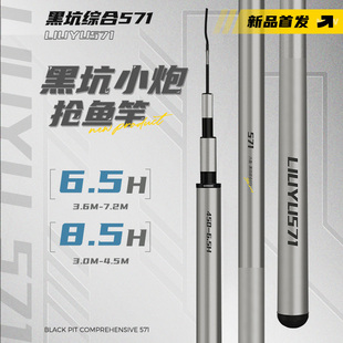 起 199元 571黑坑钓鱼竿飞磕偷驴竞技综合手杆 特惠福利 六鱼