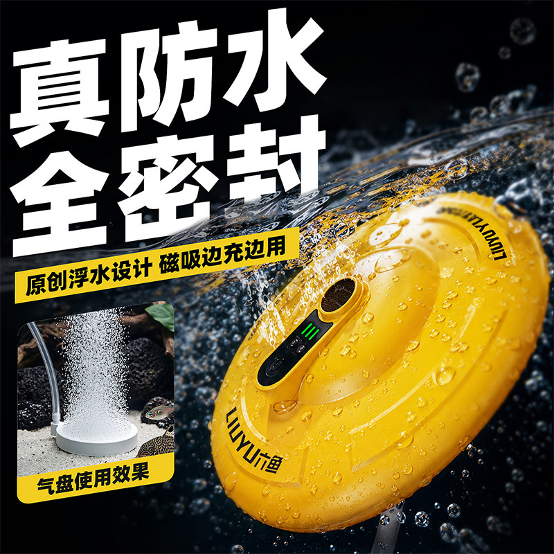 六鱼浮水增氧泵钓鱼专用户外防水小型便携充电氧气泵鱼缸打氧机