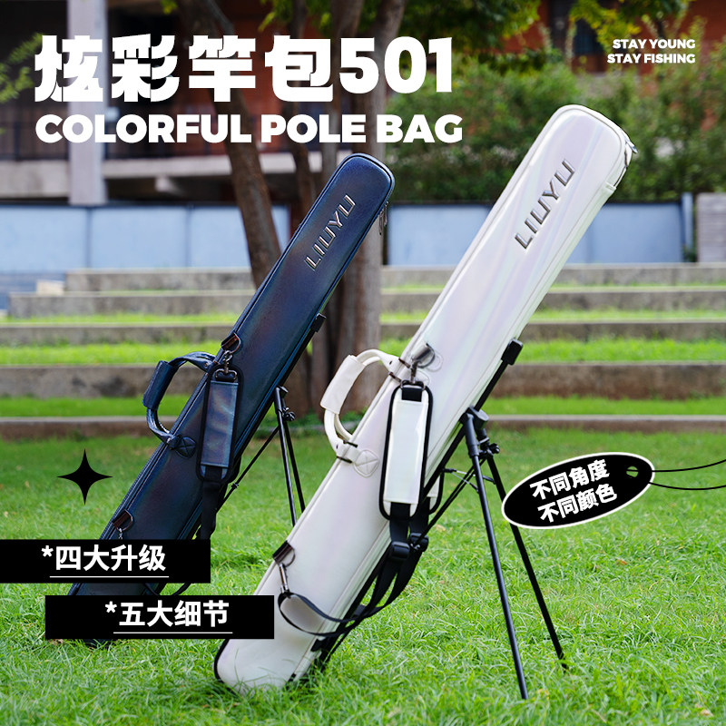 六鱼炫彩竿包便携多功能双肩伞包杆包一体双三层轻便渔具包501,户外/登山/野营/旅行用品,渔具包,淘宝优惠券,粉丝福利购,淘宝优惠卷