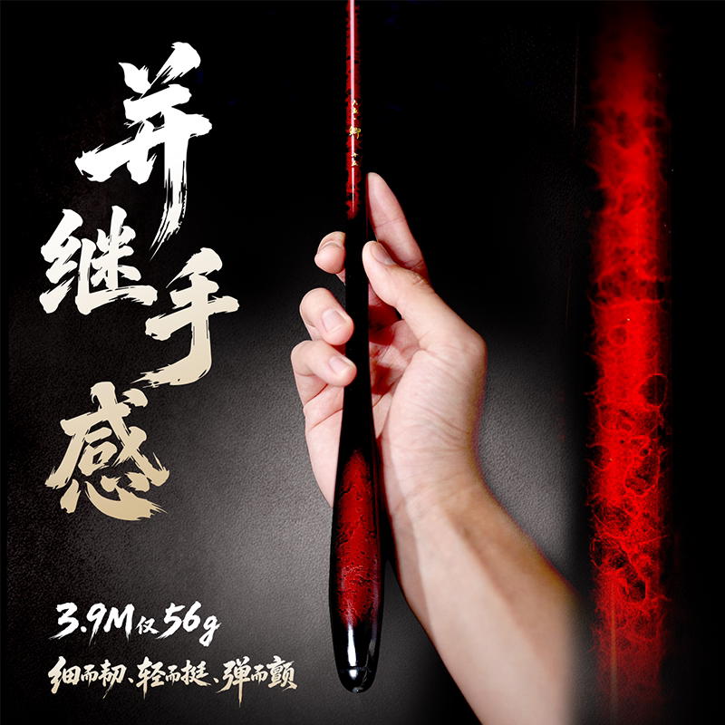【六鱼·鲫】超轻超细鲫鱼竿手竿图片