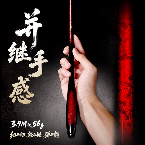 【六鱼·鲫】超轻超细鲫鱼竿手竿