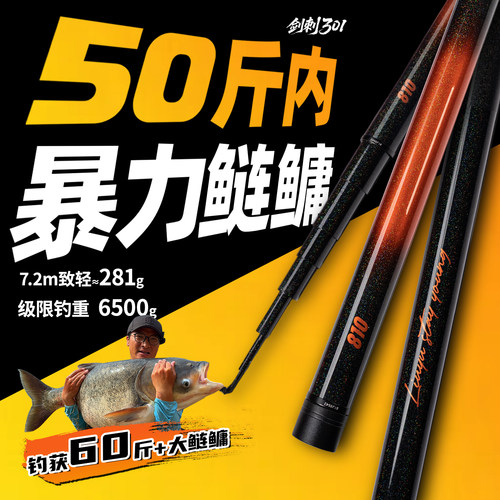 六鱼剑刺综合轻量大物鲢鳙鱼竿
