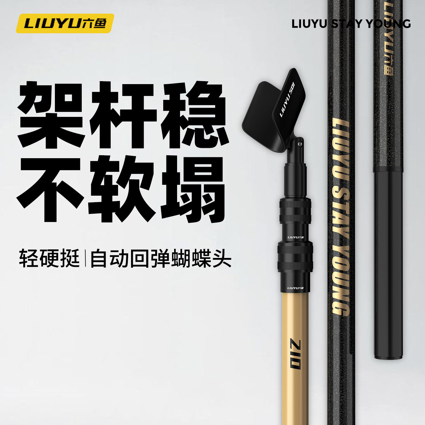 六鱼炮台支架鱼竿地插钓鱼竿架碳素超硬钓箱多功能大物专用支架杆
