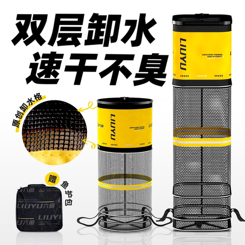 六鱼第二代升级双层鱼护卸水厚网