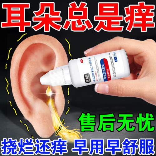 盐酸洛美沙星天龙滴耳液