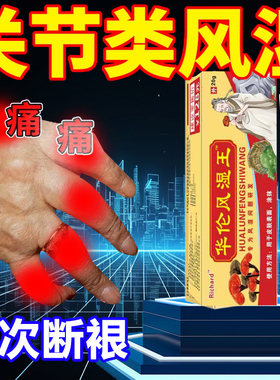 云南白药膏8贴风湿疼痛瘀血肿痛活血散瘀消肿止痛祛风除湿专用药