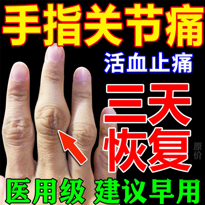 骨痛灵酊云南圣科万通筋骨贴喷剂吉林通化喷雾剂外图片