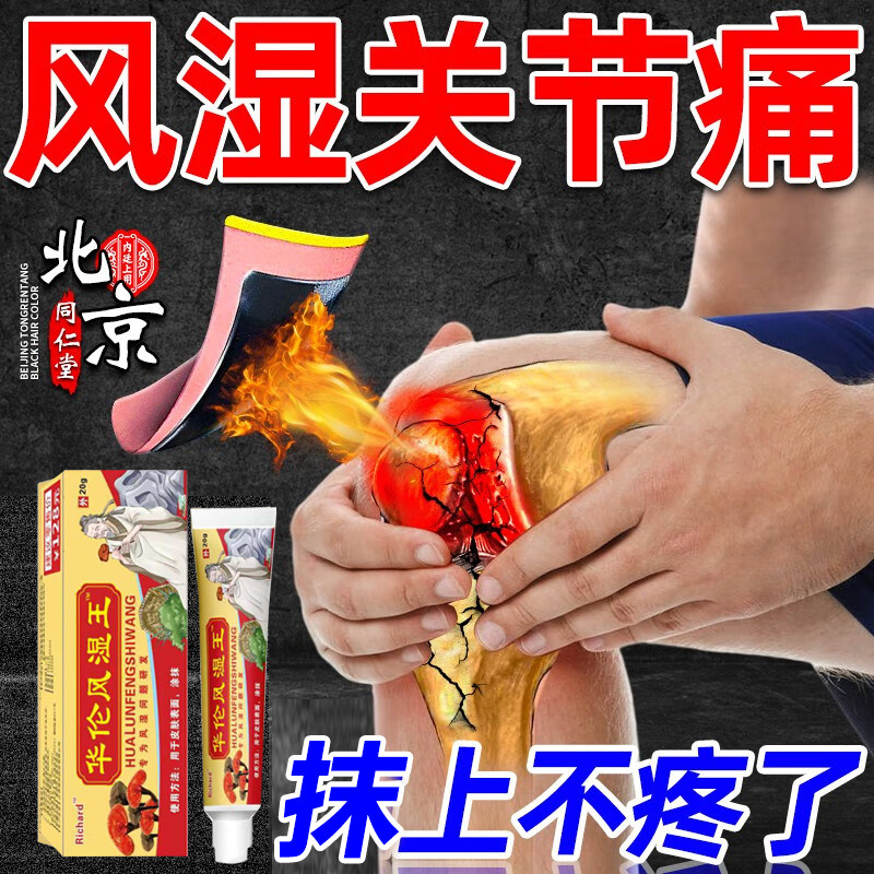 万通筋骨疼痛贴喷喷剂风湿颈肩腰间盘突出关节炎腿坐骨神经专用喷图片