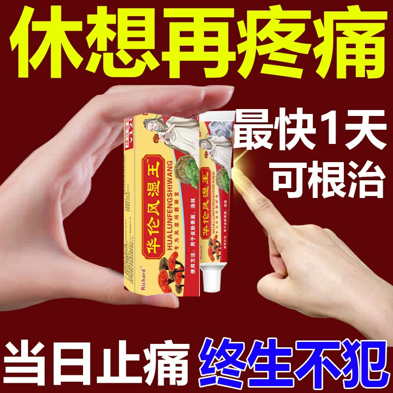 酮洛芬凝胶贴膏搭片治疗关节炎崴脚跌打损伤非进口法斯通图片