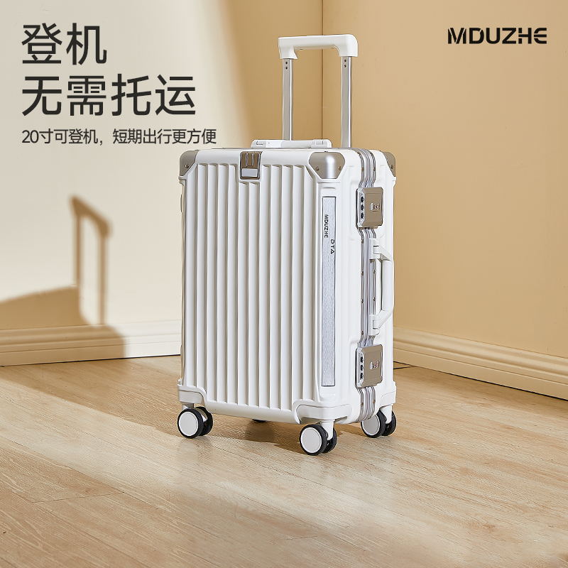 迈度者铝框行李箱女拉杆箱20寸新款登机箱小型多功能旅行箱男24寸