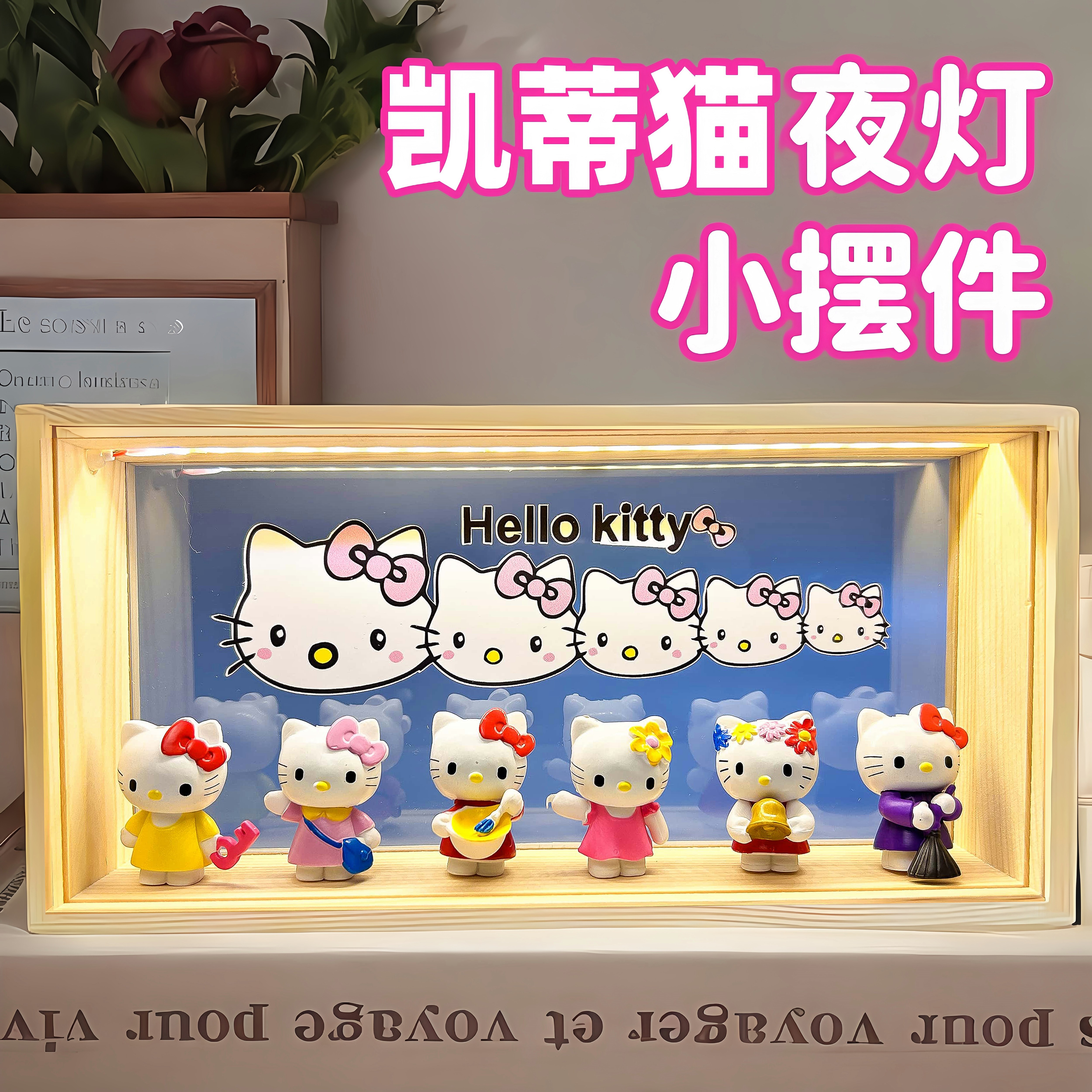 hellokitty周边生日礼物小夜灯