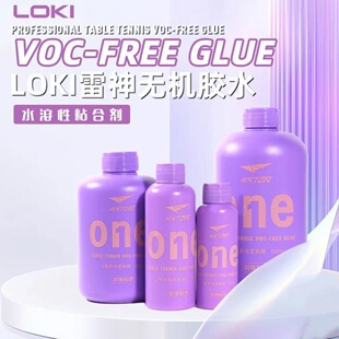 雷神LOKI无机胶水水溶性粘合剂底板胶皮乒乓球拍胶皮套胶胶水粘合