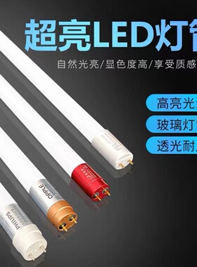 LED灯管t8灯管防爆支架灯管1.2米双端供电220v家用工程防爆灯管