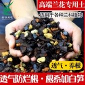 高端兰花专用土透气防烂根营养植料有机混合介质适用各种兰科植物