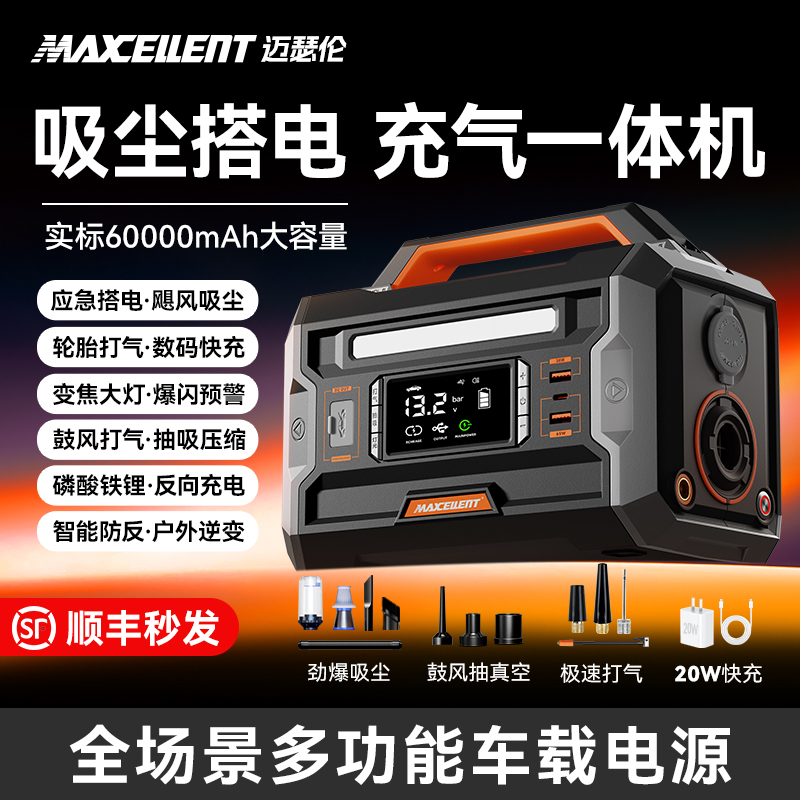 车载搭电宝充气泵吸尘器一体