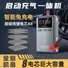 【重磅新品】启动充气一体汽车应急启动电源搭电宝神器免充电12V