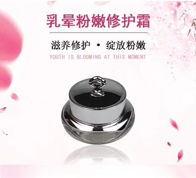 粉嫩DMC霜控色去黑嫩亮色素白修复粉嫩晕大师同款美容院私处粉乳