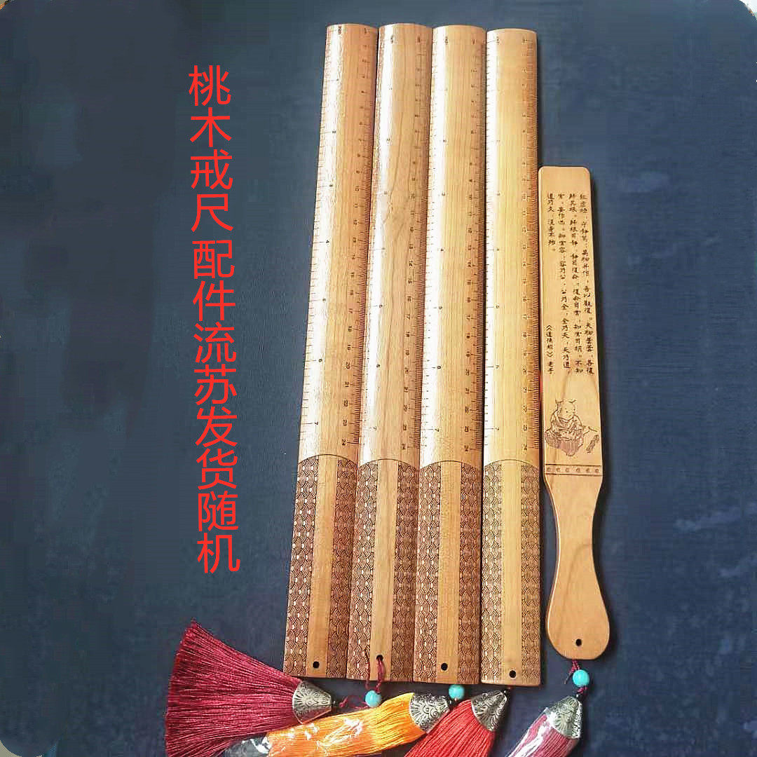 桃木戒尺家用劝学教鞭尺子教育学生老师教学用忍用急戒用金榜题名