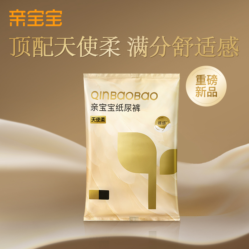 亲宝宝天使柔超薄透气纸尿裤1片