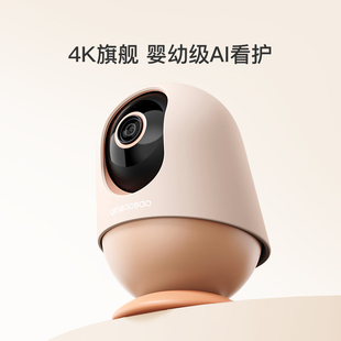 【达播专用1】亲宝宝看护器Pro版婴儿监护器4K超清画质