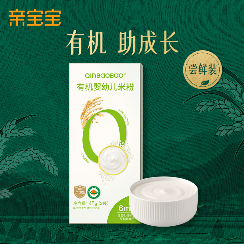 【天猫U先】亲宝宝有机米粉婴儿高铁米粉米糊试用装6个月+辅食