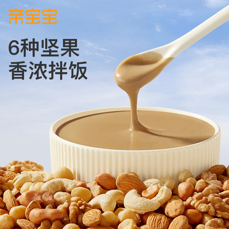 親寶寶堅果醬寶寶調料無添加