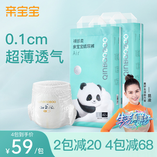 尿不濕紙尿褲 L拉拉褲 熱銷 2包裝 親寶寶裸感柔Air超輕薄夏季
