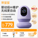 亲宝宝AI看护器Nest版 上市 婴儿监护器无线看护宝宝监控器 新品
