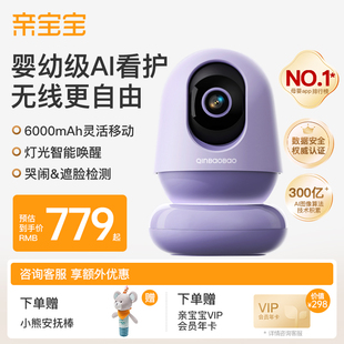 亲宝宝AI看护器Nest版 上市 婴儿监护器无线看护宝宝监控器 新品