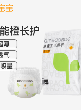 【U先秒杀】亲宝宝橙长护纸尿裤婴儿试用NB-M码L-XL拉拉裤4片