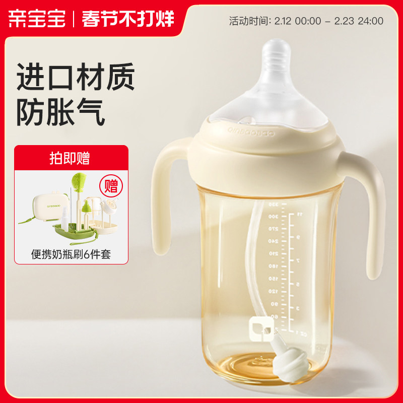 亲宝宝PPSU铂金方奶瓶新生儿婴儿6个月1岁以上防胀气防呛奶嘴奶瓶
