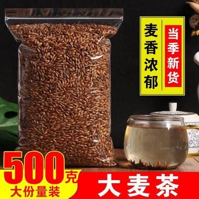 正品麦茶回奶断奶烘焙大麦炒熟大麦芽泡水老乡鸡同款茶2500g5斤