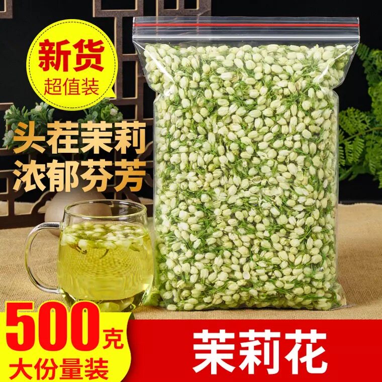 2021新货散装茉莉花茶500g浓香型横县茉莉花苞干花纯精选孕妇顺产