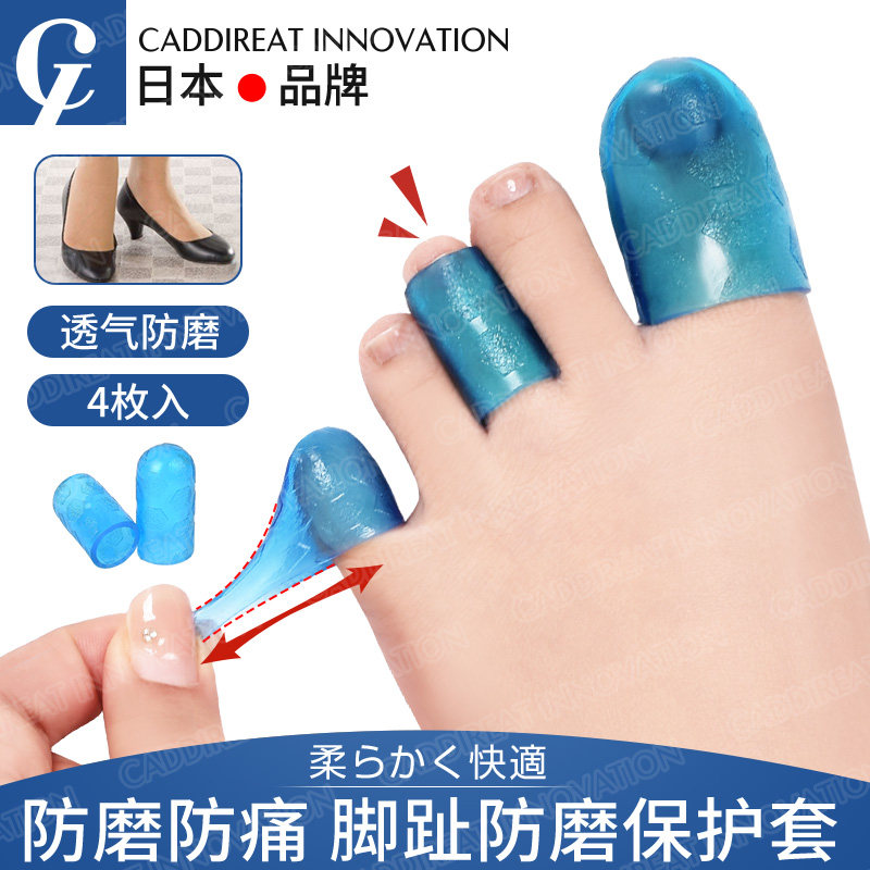 日本脚趾保护套防磨硅胶大小脚指套超薄透气防挤脚磨脚头穿鞋