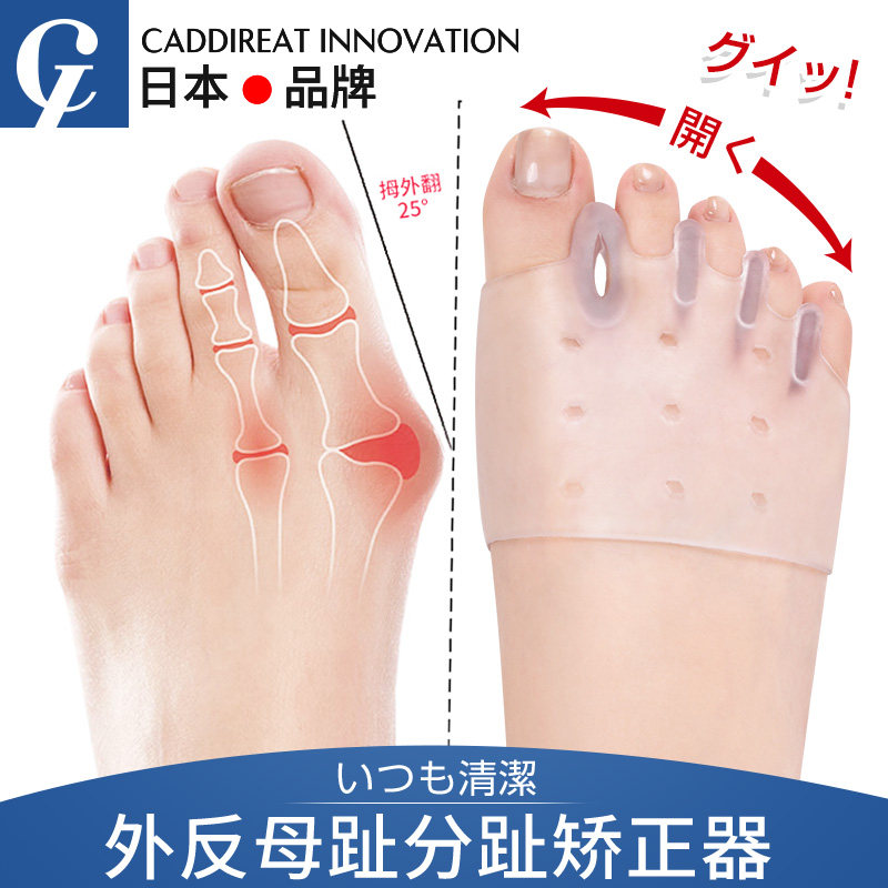 大脚趾外翻矫正缓解器 硅胶成人脚部护理工具
