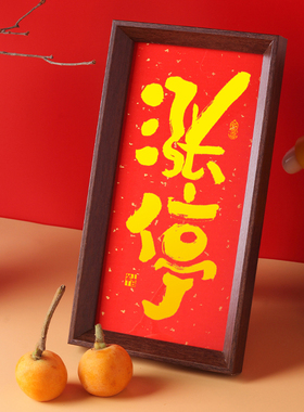 涨停摆件股神附体桌面小摆台股民大作手股票办公室摆件招财挂字画