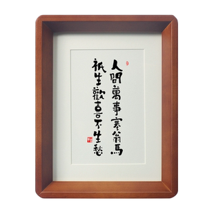 【人间万事塞翁马 只生欢喜不生愁】禅意书法茶室摆件高级感小众