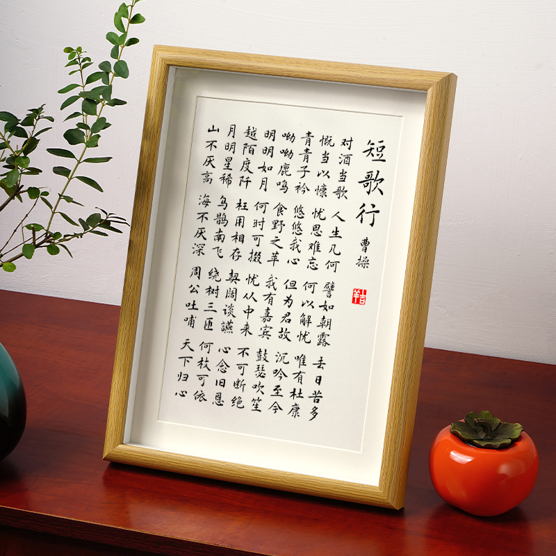 书法字画书房茶室挂画摆件