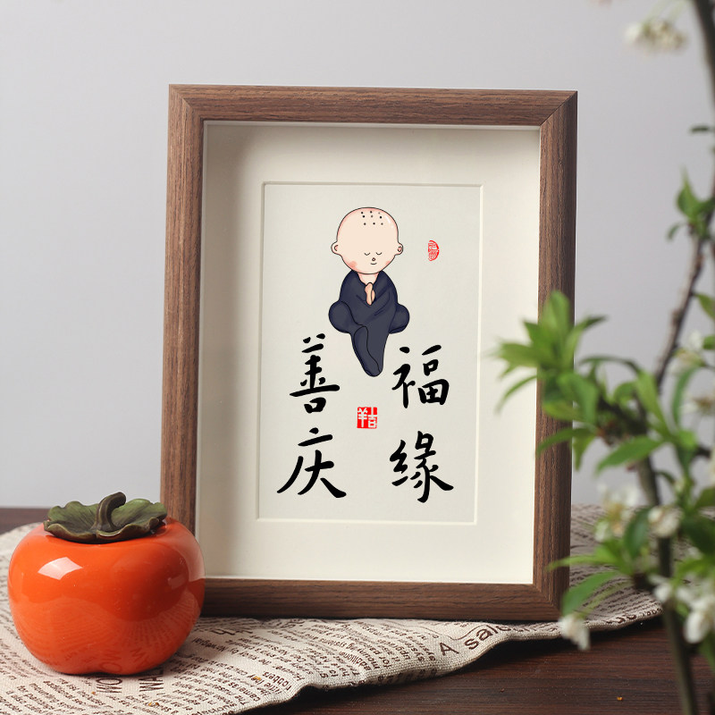 福缘善庆 书法相框摆件玄关茶室禅房禅意字画摆台办公室装饰挂画