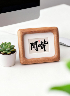 闭嘴工位小摆件提示牌防张嘴神器谨言慎行少说话管好自己的嘴字画