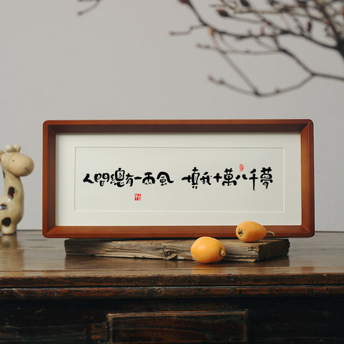 中书协名家手写毛笔字