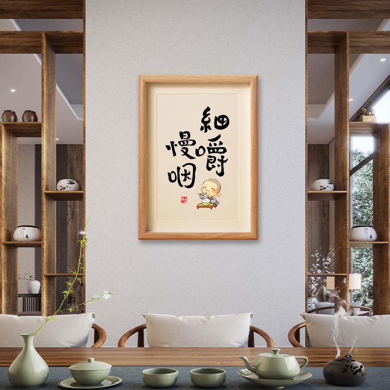 餐厅饭店书法装饰挂画