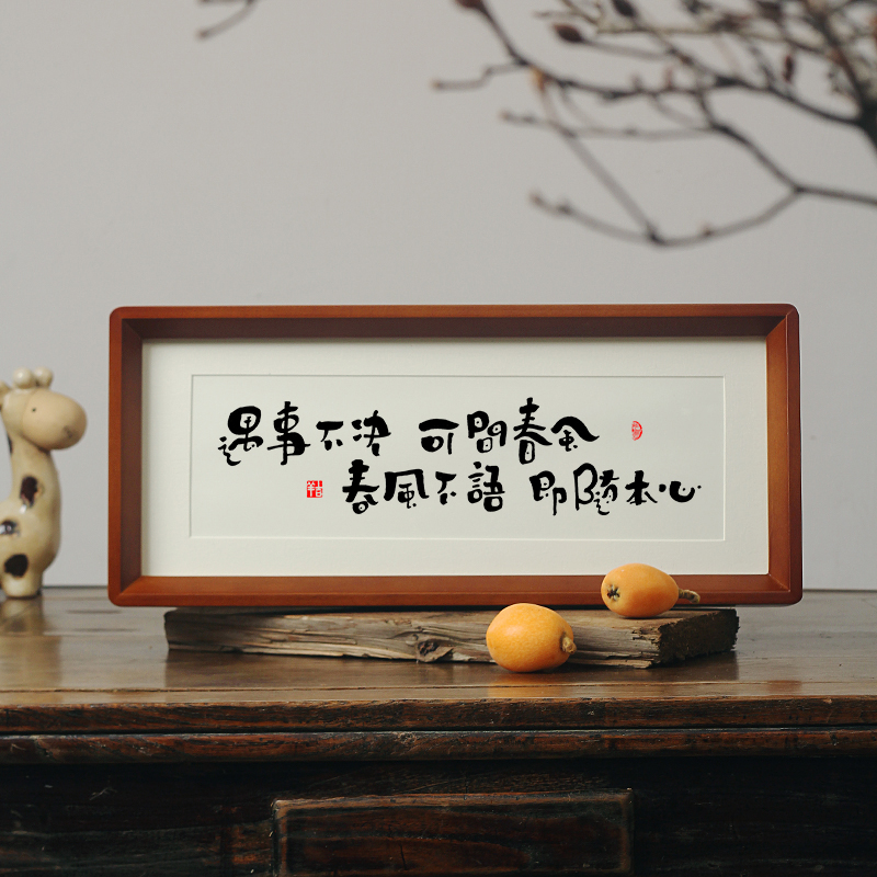 禅意佛系悟道书法字画摆件挂画