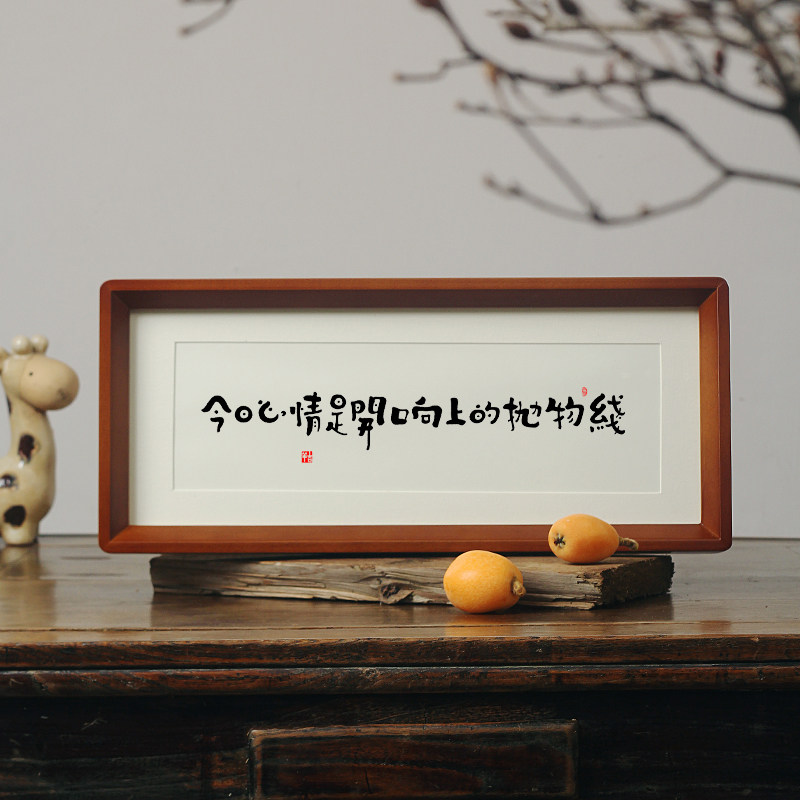 【今日心情是开口向上的抛物线】控制情绪摆件轻奢高档小众挂字画