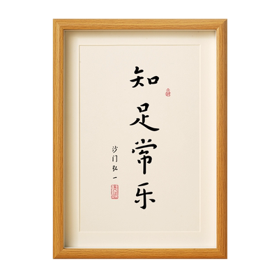 弘一法师书法字画！